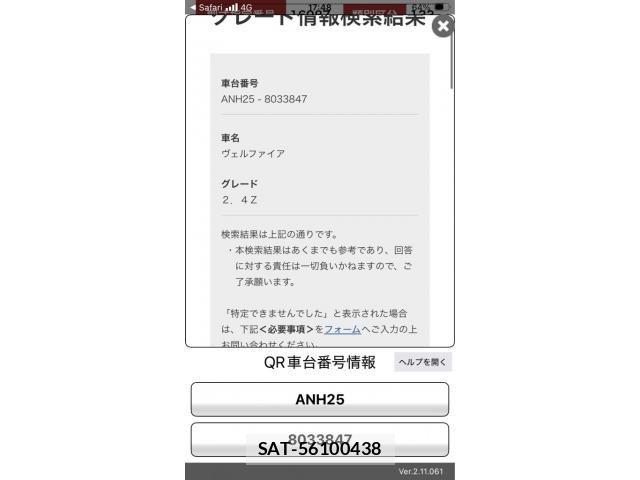 Toyota VELLFIRE 2012-01 8746446-20