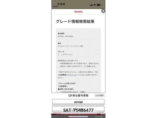 Toyota VELLFIRE 2015-07 6678547-21