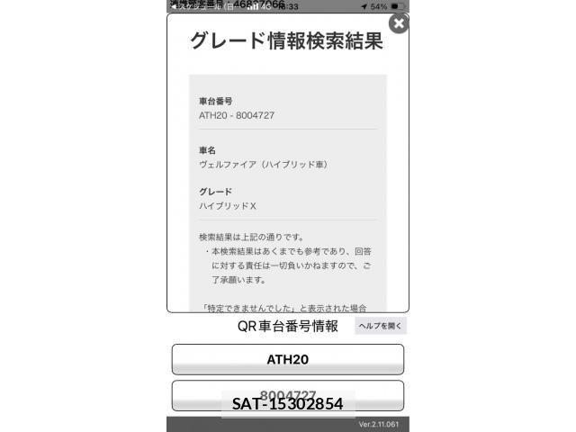 Toyota VELLFIRE 2012-02 7880147-0