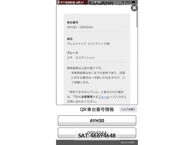 Toyota VELLFIRE 2017-09 7880142-0