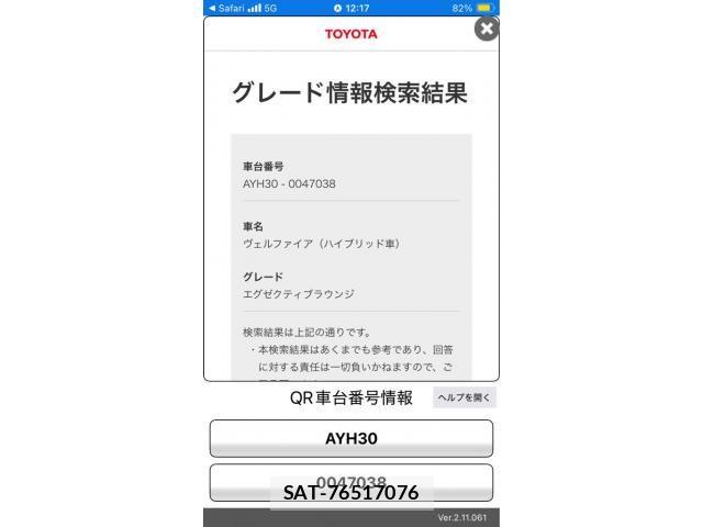 Toyota VELLFIRE 2017-04 8246992-29
