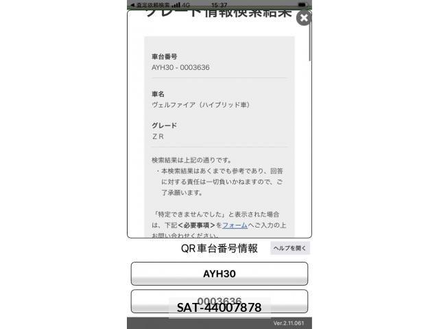 Toyota VELLFIRE 2015-02 8338276-21