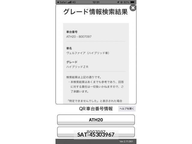 Toyota VELLFIRE 2012-02 8355812-19