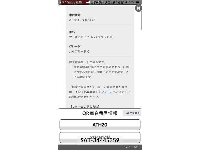 Toyota VELLFIRE 2014-09 8415557-26