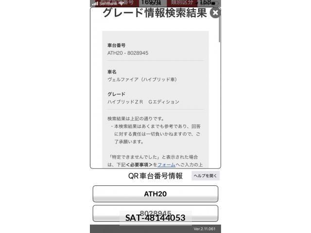Toyota VELLFIRE 2013-05 8782427-0