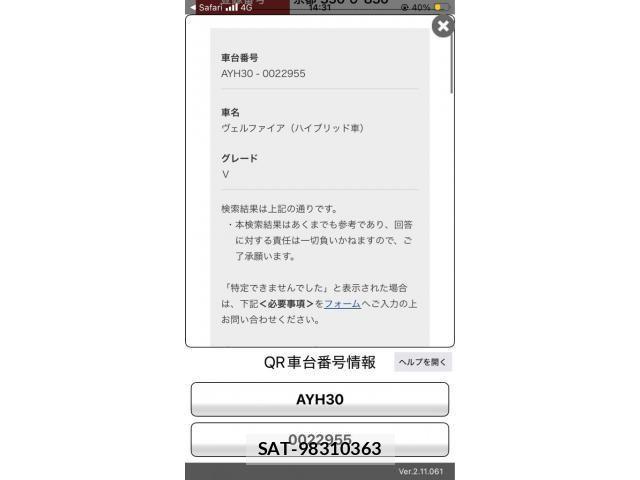 Toyota VELLFIRE 2015-11 8782425-24