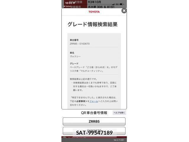 Toyota VOXY 2021-10 7061130-5