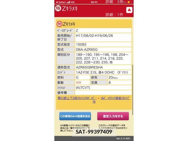Toyota VOXY 2006-06 7458510-1