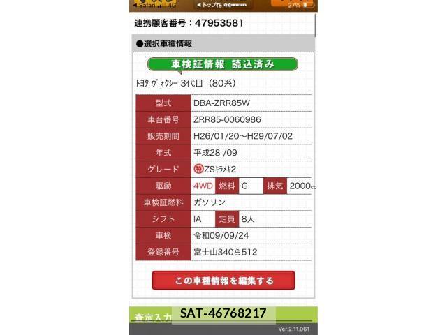 Toyota VOXY 2016-09 8132761-24