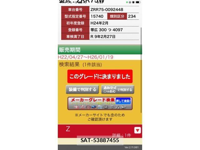 Toyota VOXY 2012-02 8317759-0