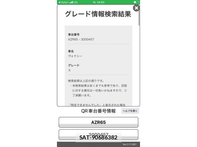 Toyota VOXY 2005-12 8317761-13