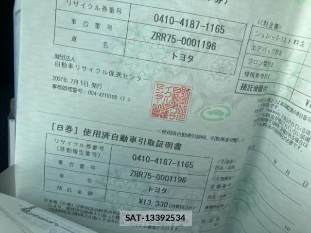 Toyota VOXY 2007-07 8317760-24
