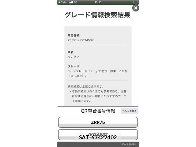 Toyota VOXY 2008-10 8458667-22