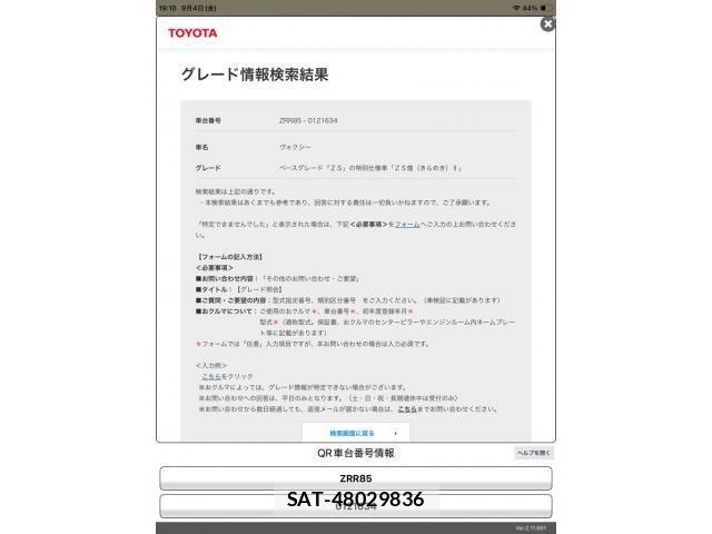 Toyota VOXY 2019-03 8746463-22