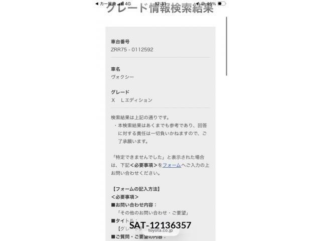 Toyota VOXY 2013-09 8782433-0