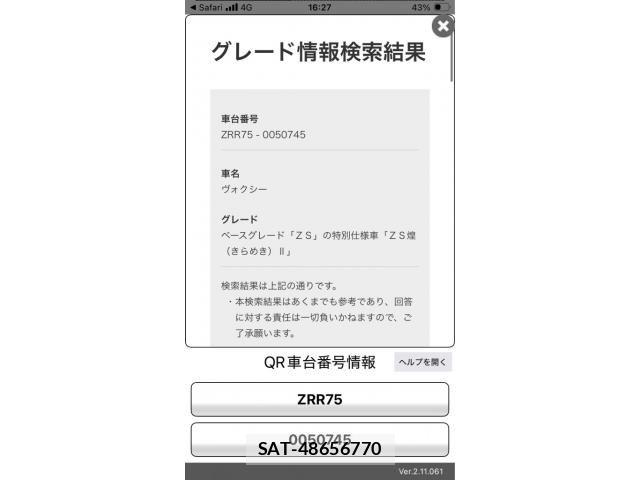Toyota VOXY 2009-10 8884516-1