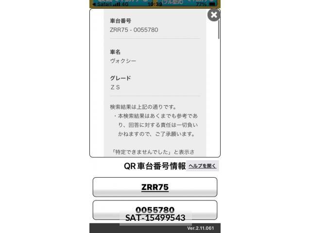 Toyota VOXY 2009-12 8884515-28