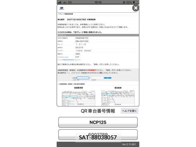 Subaru TREZIA 2014-02 8746468-16