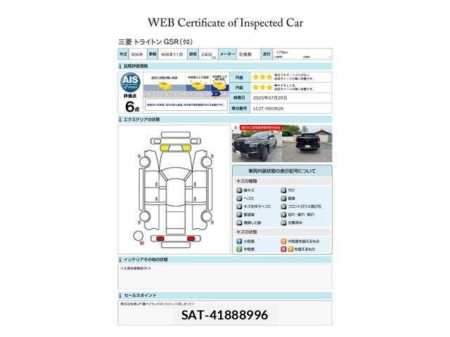 Mitsubishi TRITON 2024-11 1695353-17