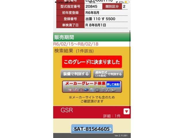 Mitsubishi TRITON 2024-08 5881433-21