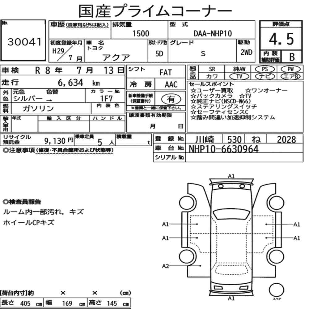 Toyota AQUA 2017 1486360-7