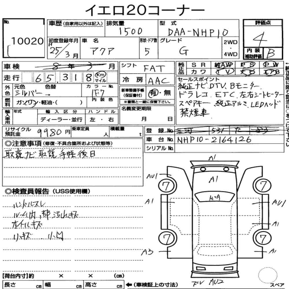 Toyota AQUA 2013 1486771-6
