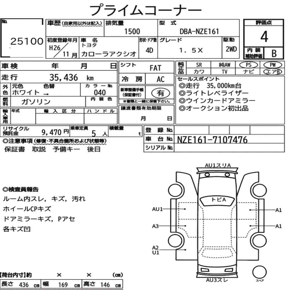 Toyota COROLLA AXIO 2014 1497623-7