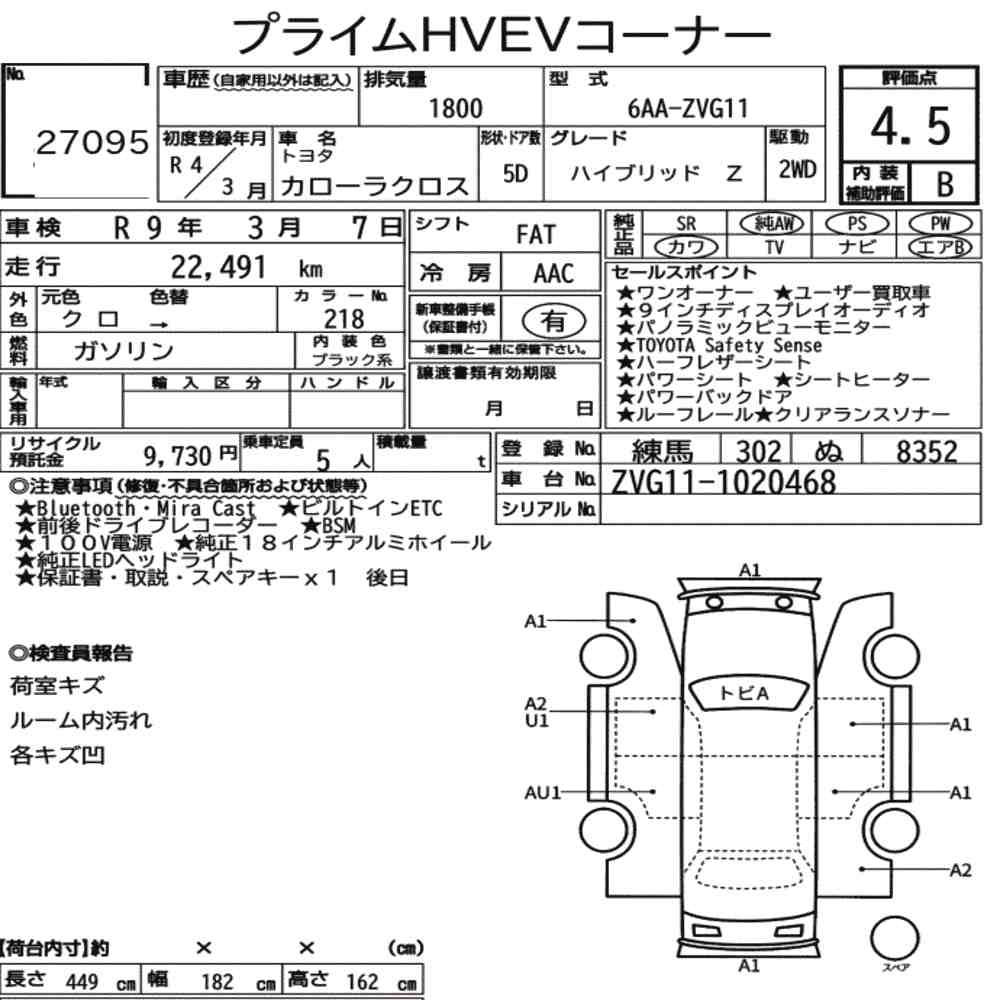 Toyota COROLLA CROSS 2022 1500754-6