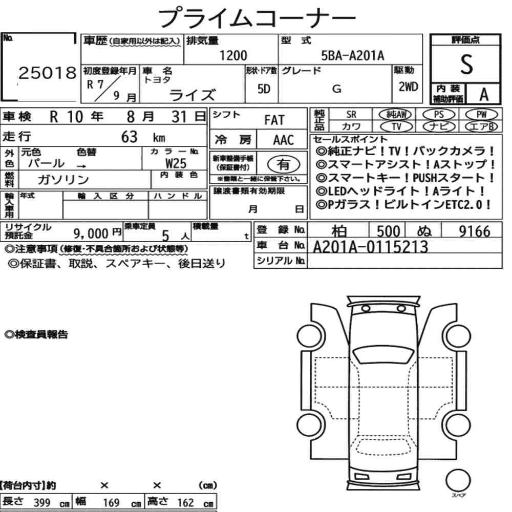 Toyota RAIZE 2025 1506414-6