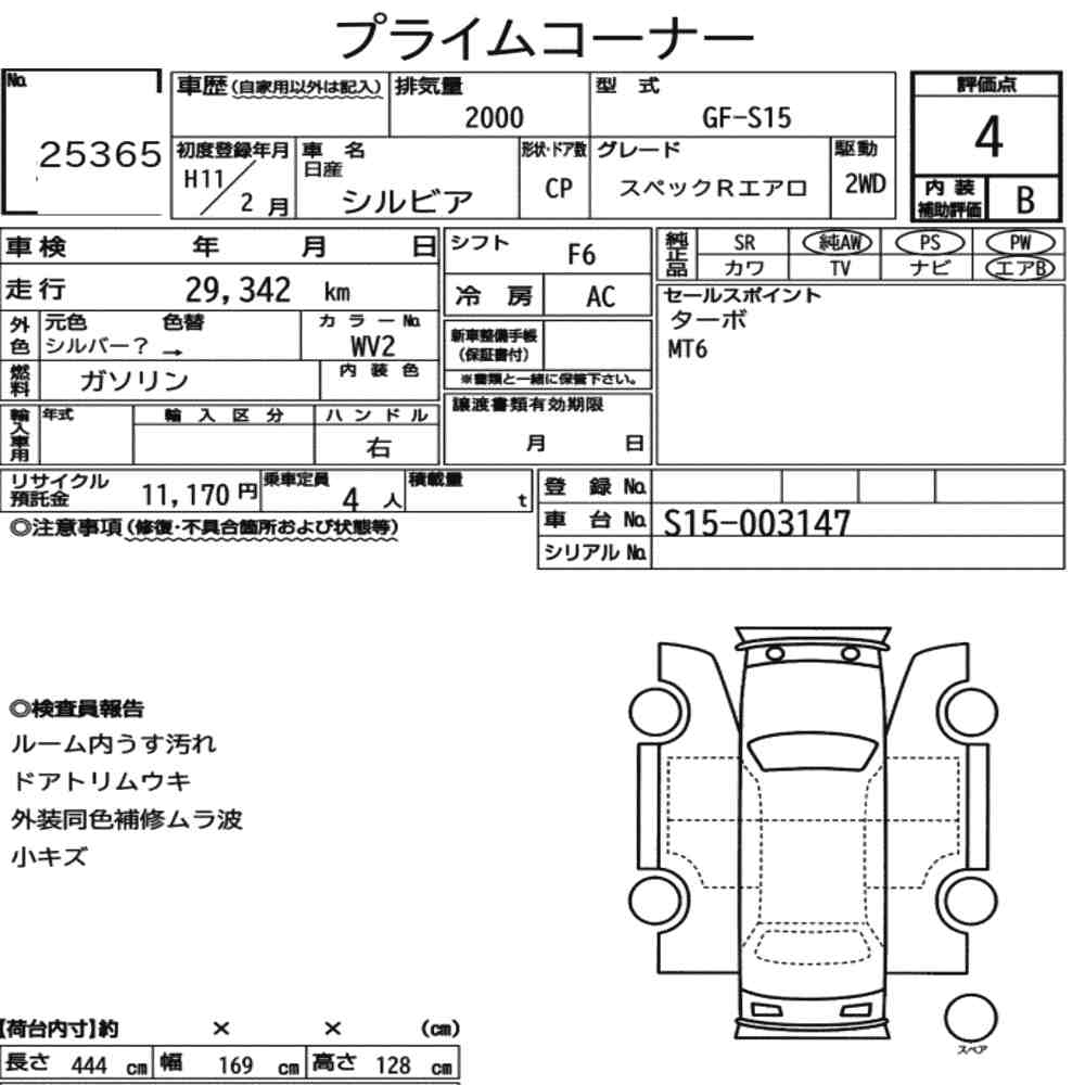 Nissan SILVIA 1999 1527477-6