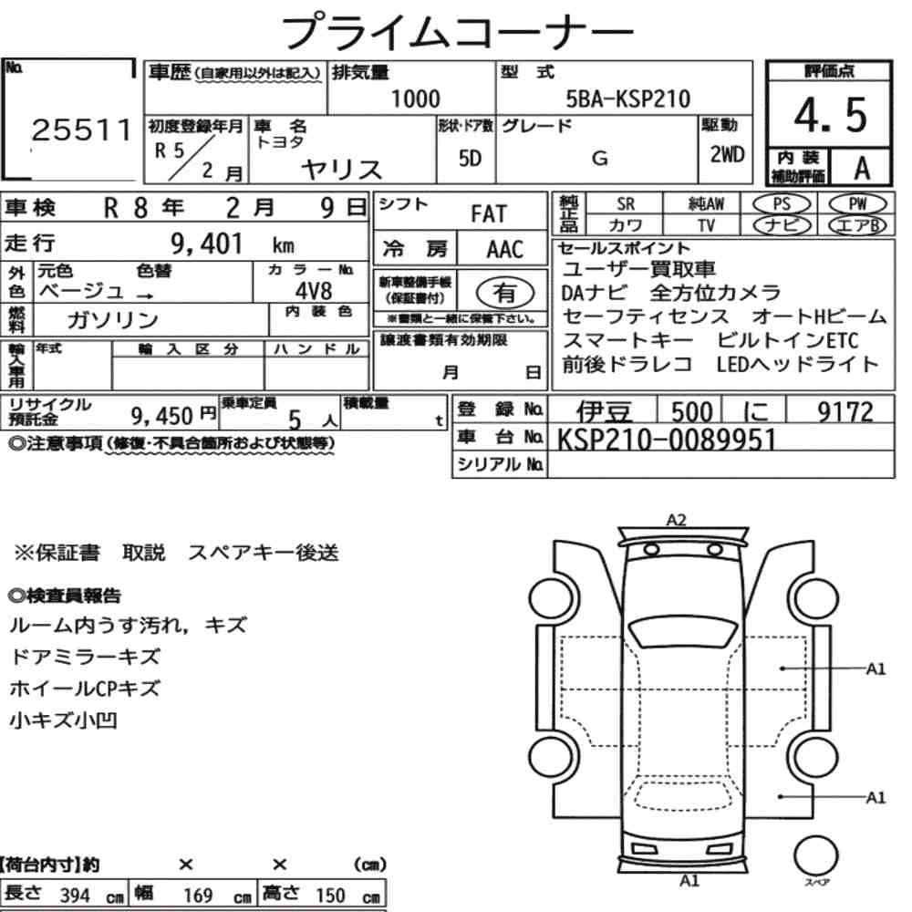Toyota YARIS 2023 1530547-7