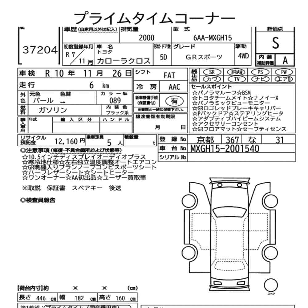 Toyota COROLLA CROSS 2025 1636239-6