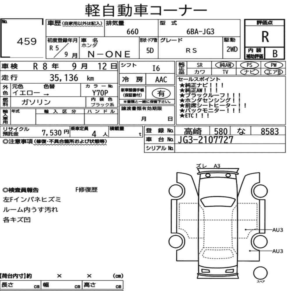 Honda N-ONE 2023 1643339-7