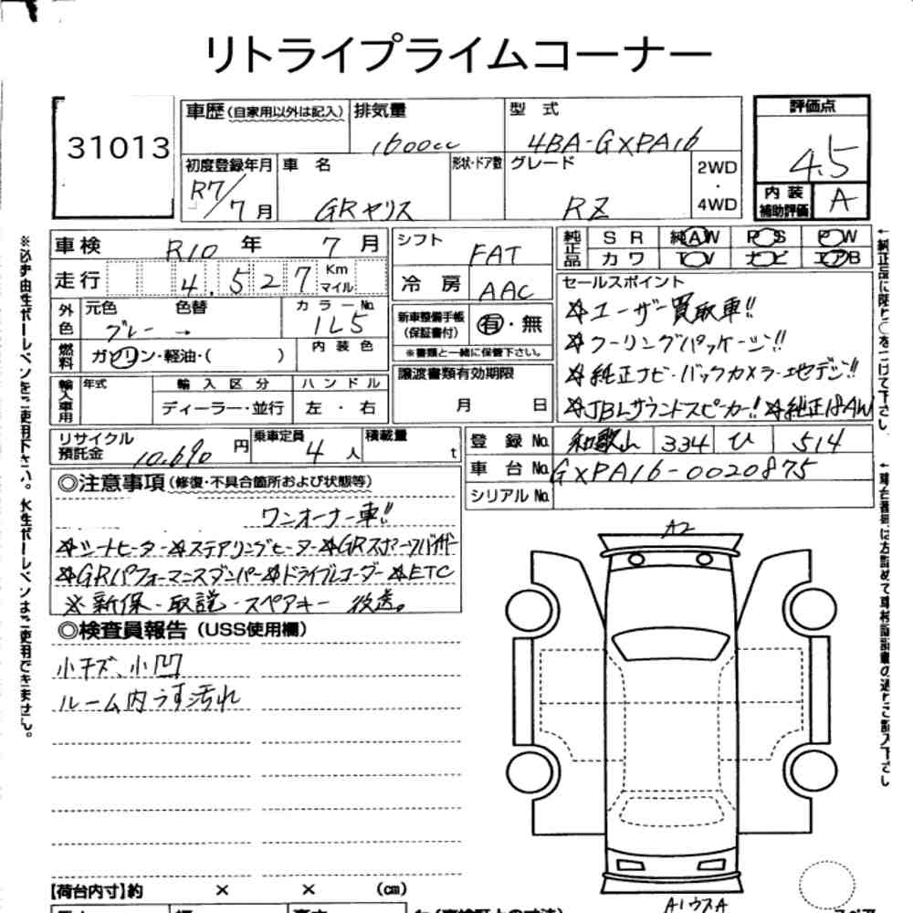 Toyota YARIS 2025 1637202-7