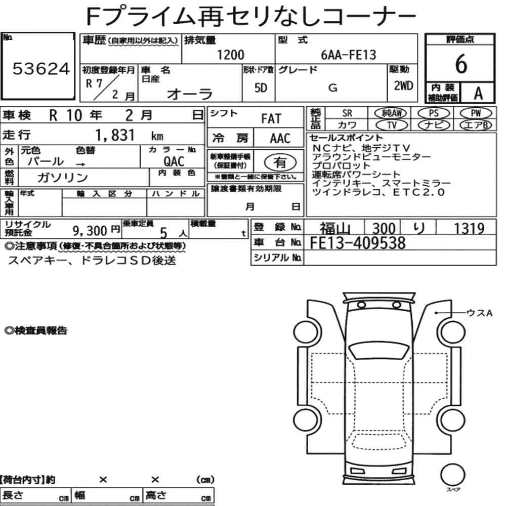 Nissan AURA 2025 1692009-7