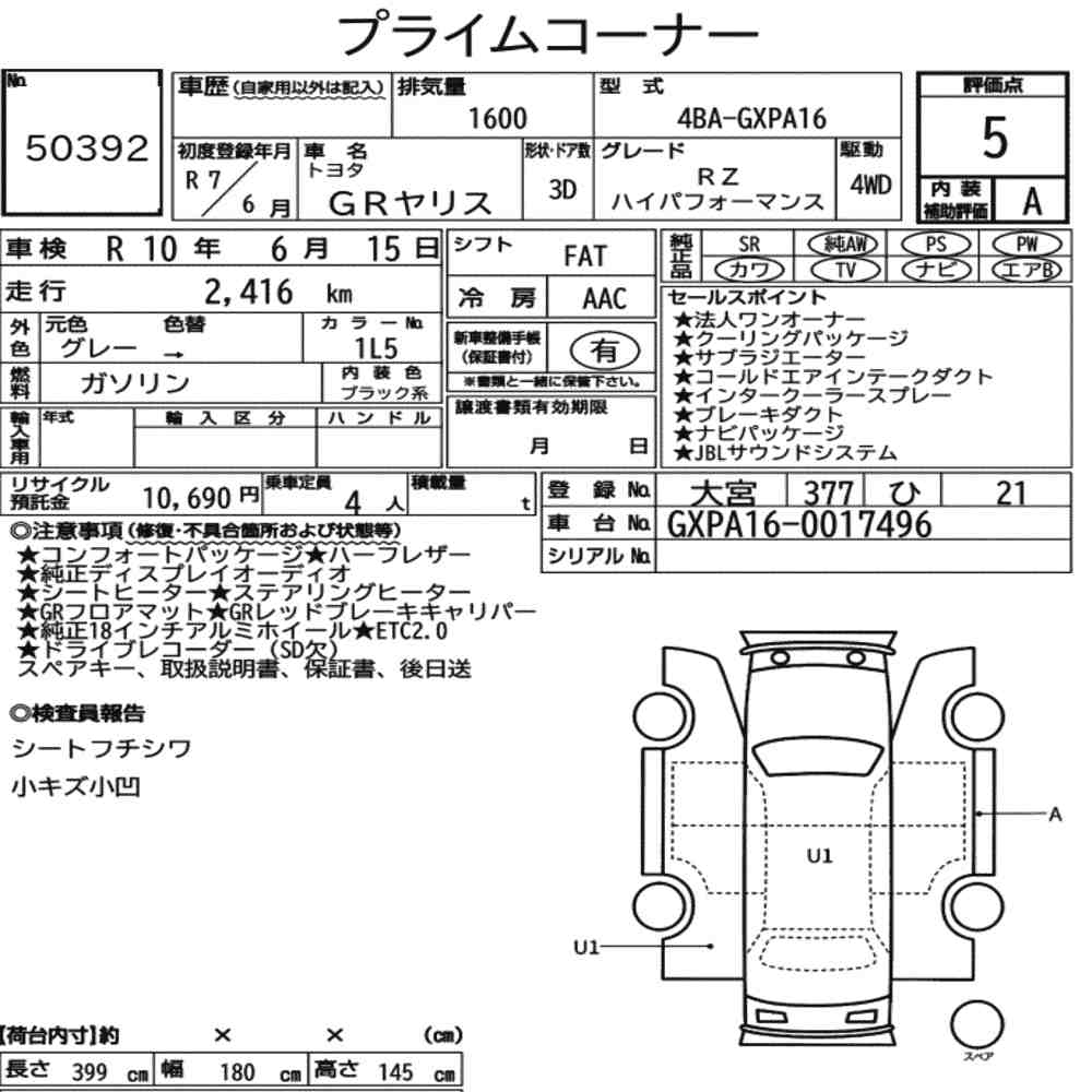 Toyota YARIS 2025 1680766-7