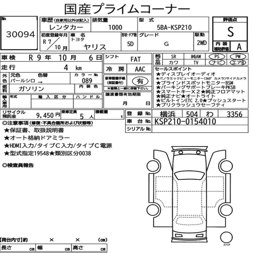 Toyota YARIS 2025 1710448-7