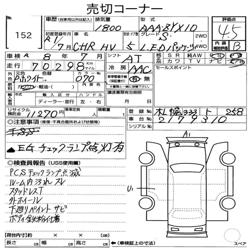Toyota C-HR 2019 1726032-7