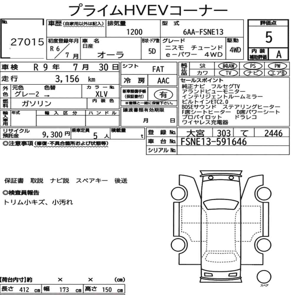 Nissan AURA 2024 1757299-6