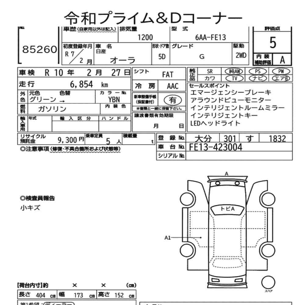 Nissan AURA 2025 1761811-6