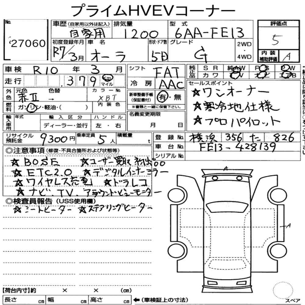 Nissan AURA 2025 1761812-7