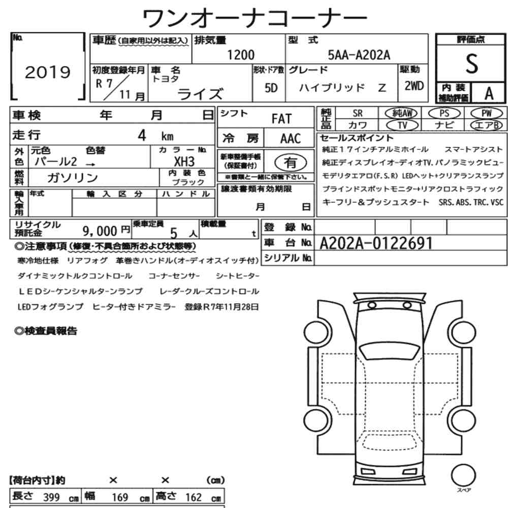 Toyota RAIZE 2025 1762376-7