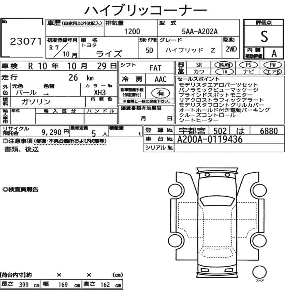 Toyota RAIZE 2025 1762398-6