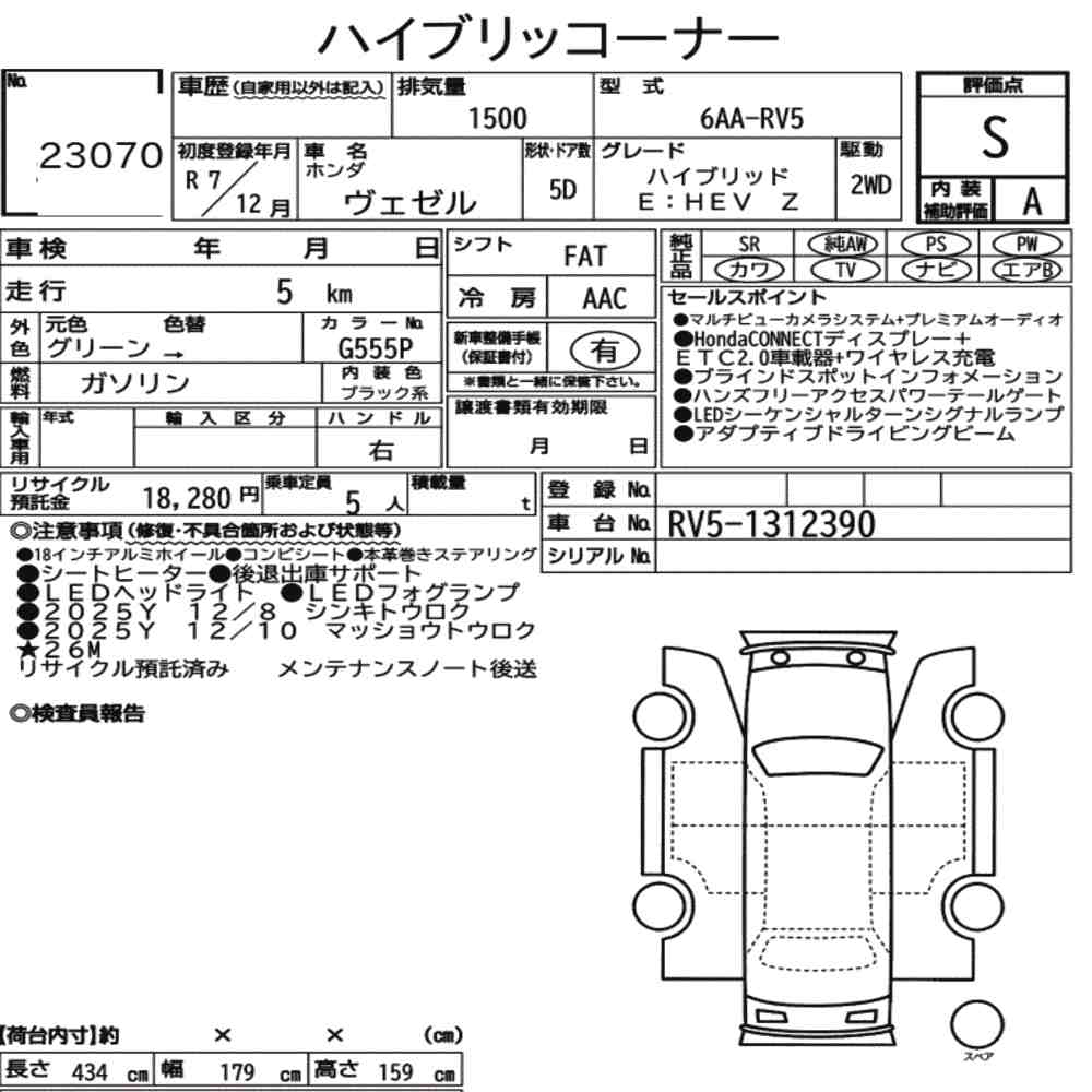 Honda VEZEL 2025 1765087-7