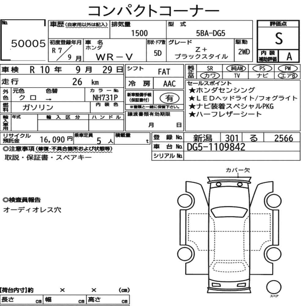 Honda WR-V 2025 1756608-6