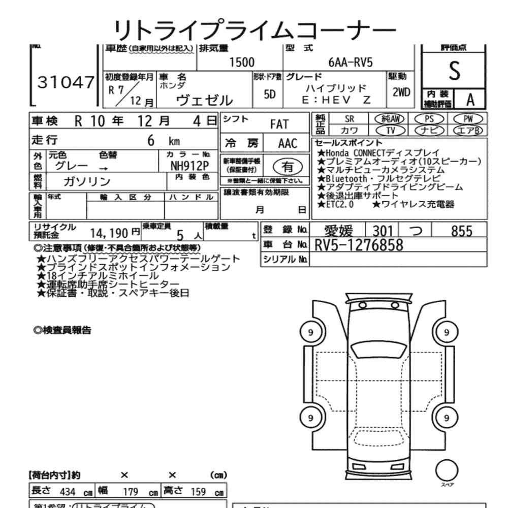 Honda VEZEL 2025 1840862-6