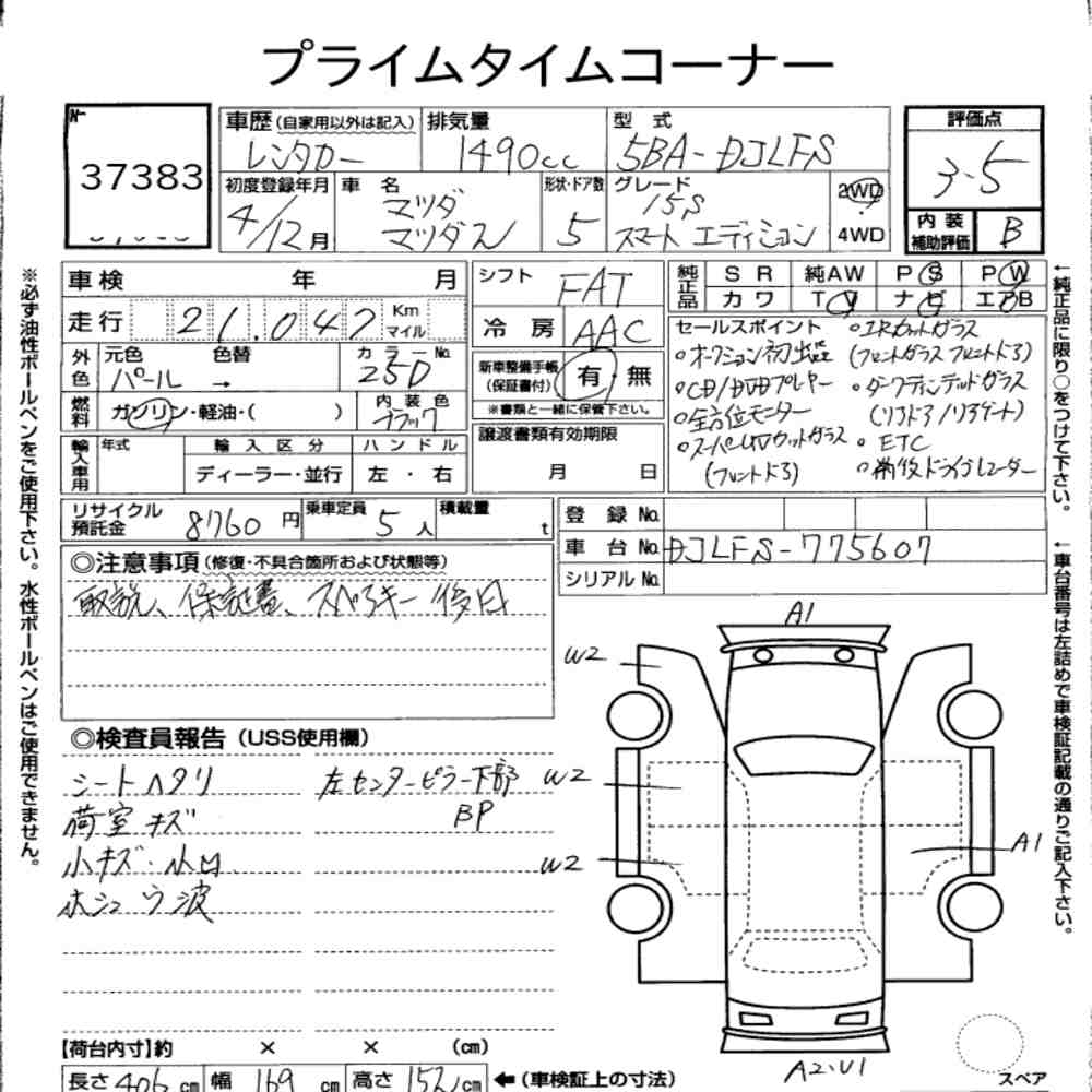 Mazda MAZDA2 2022 1855404-7