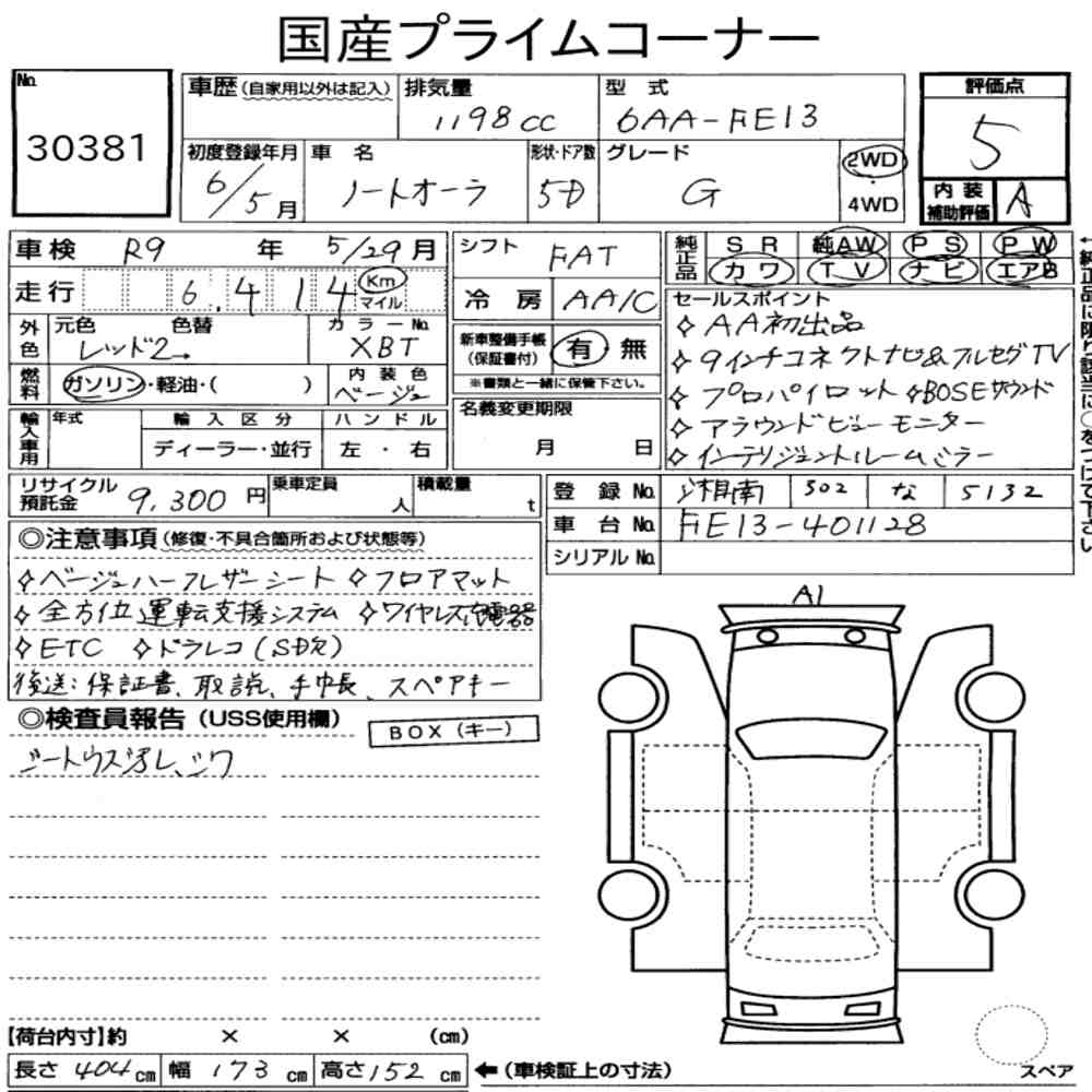 Nissan AURA 2024 1956458-7