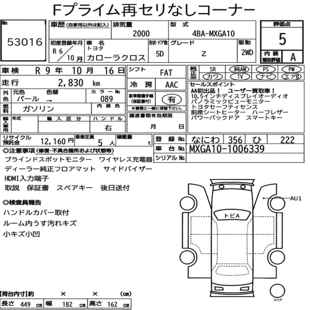 Toyota COROLLA CROSS 2024 1951750-6