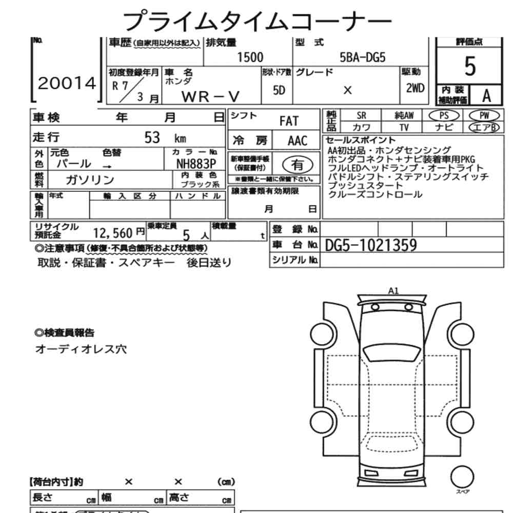 Honda WR-V 2025 1952401-7